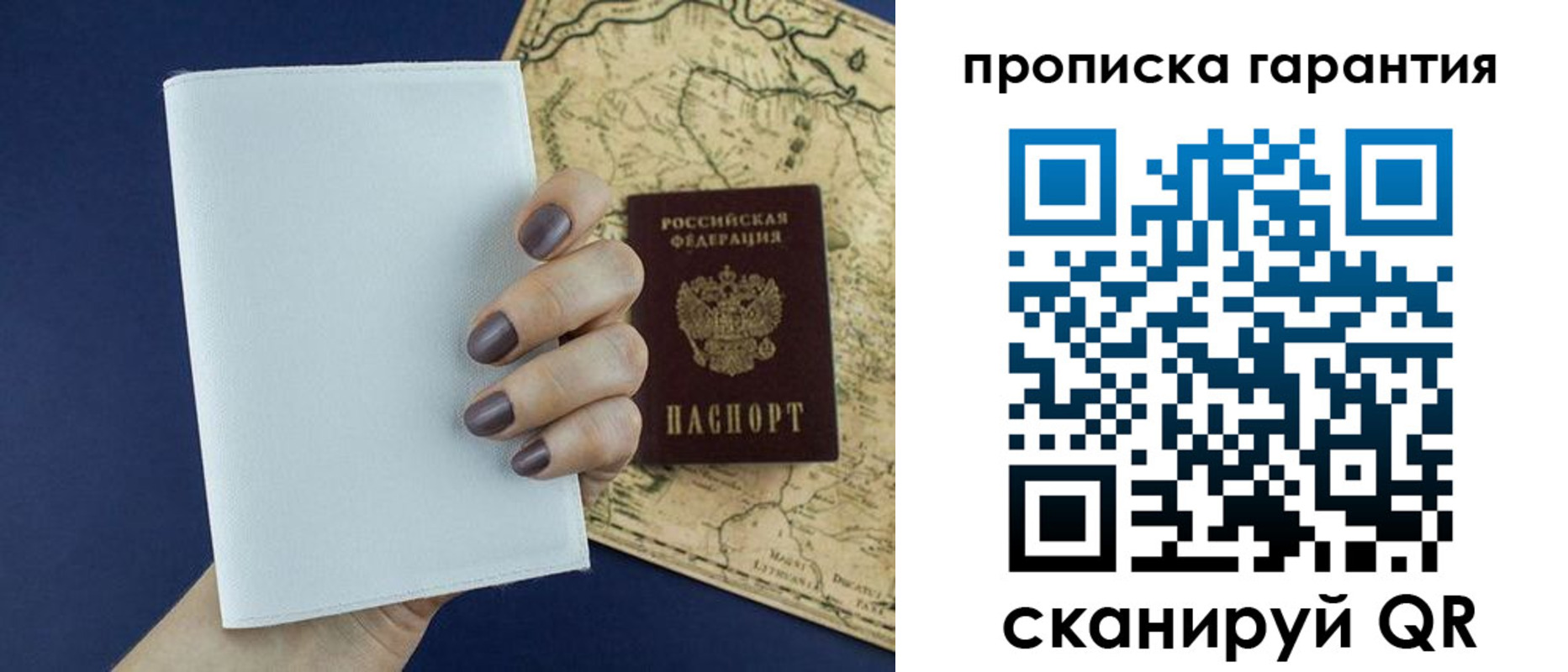 прописка ребенка в Челябинске