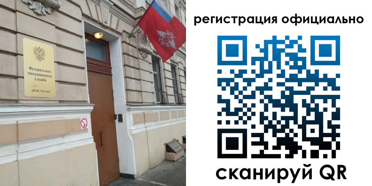 временная прописка в Челябинске