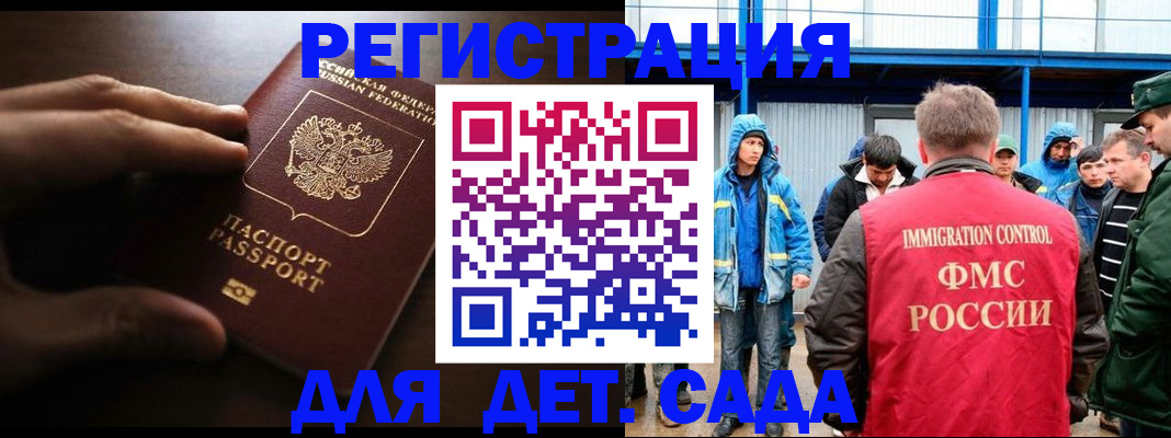 регистрация для школы в Челябинске