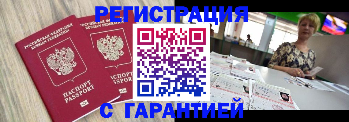 прописка для школы в Челябинске