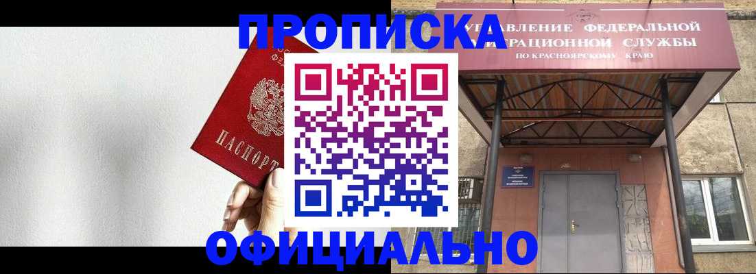временная регистрация для школы в Челябинске