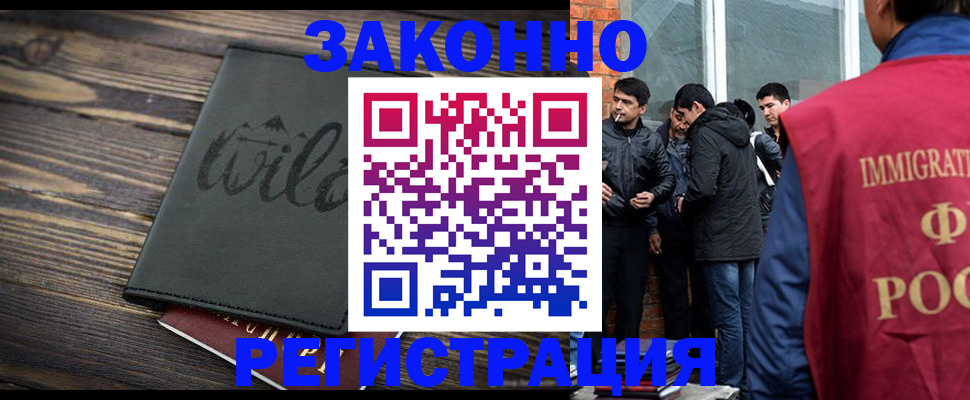 прописка штамп в Челябинске