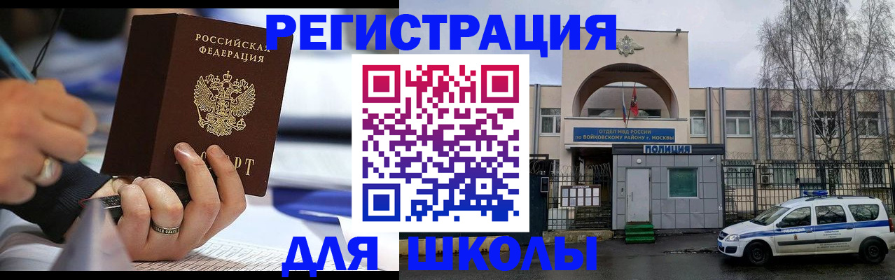 где прописаться в Челябинске