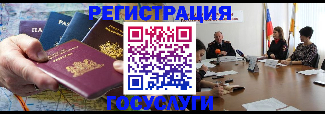 прописка от собственника в Челябинске