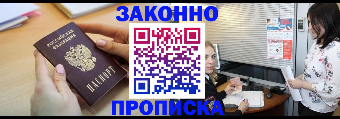 временная регистрация гарантия в Челябинске